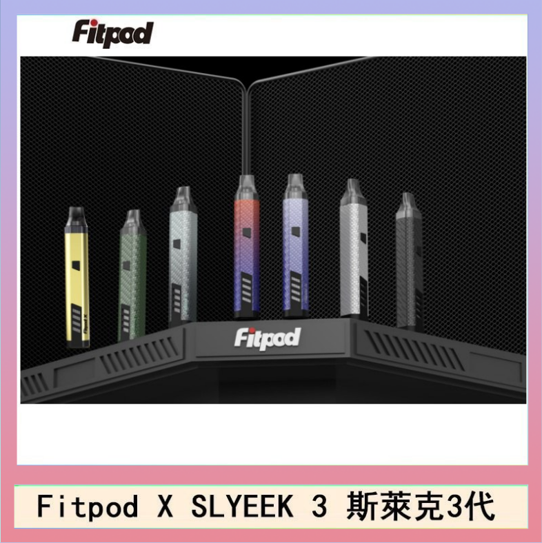 Fitpod x Fitpod X SLYEEK 3斯萊克三代注油小主機