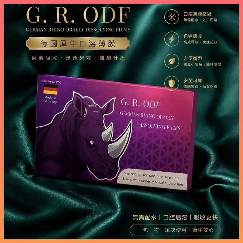 01.webp 威而鋼 Viagra口溶膜30mg加強版德國犀牛神舌貼:圖片 1